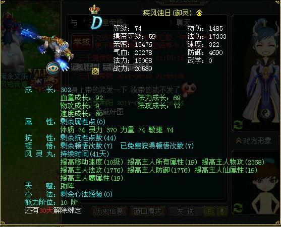 不忘初心59——三千帝王陵打造全服第一队！