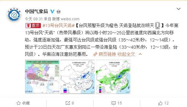 台风天鸽会北上么,台风天鸽影响范围图