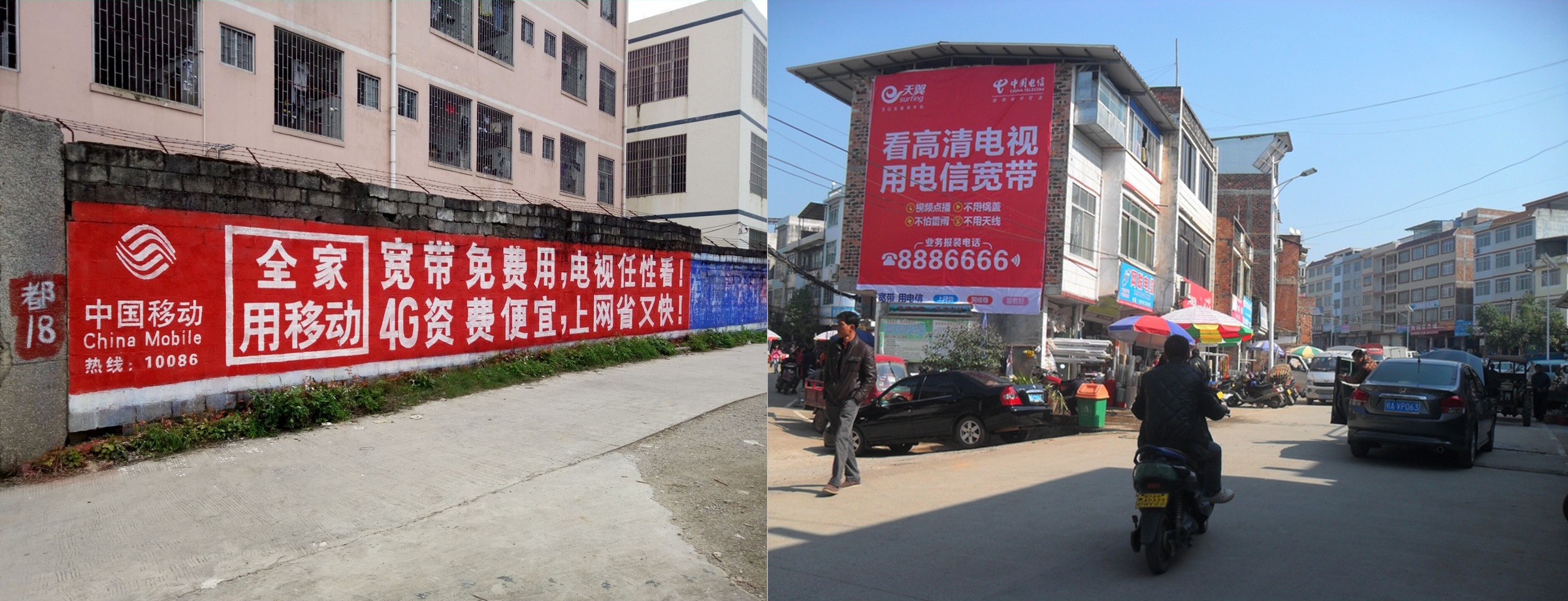 在墙体上投放广告的视频怎么做的,湖北汉川墙体广告