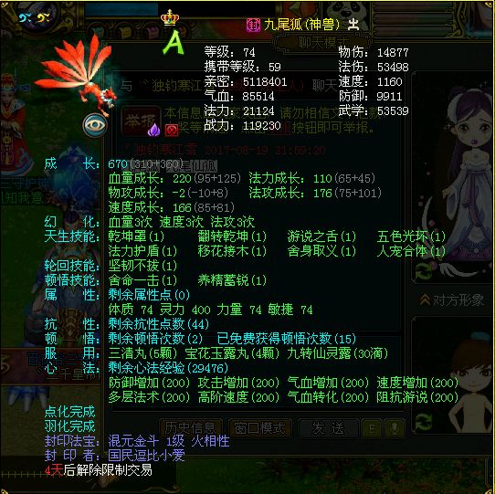 不忘初心59——三千帝王陵打造全服第一队！