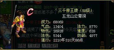 不忘初心59——三千帝王陵打造全服第一队！