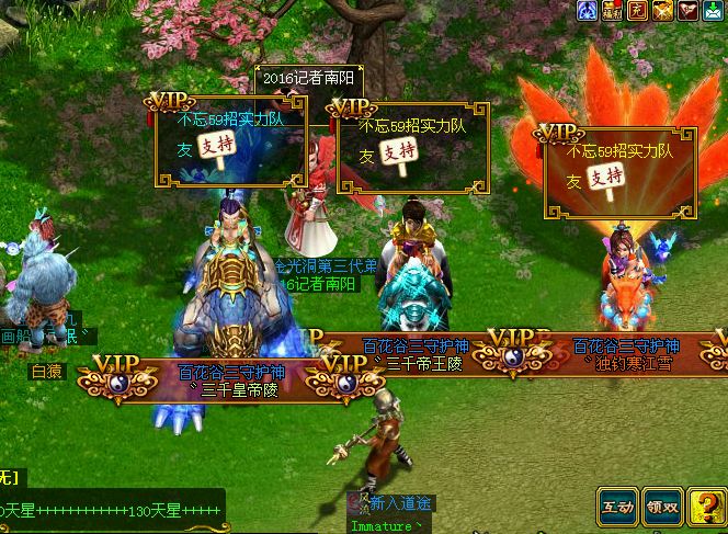 不忘初心59——三千帝王陵打造全服第一队！