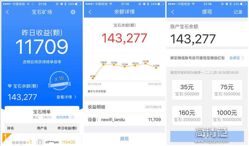 质的飞跃-新路由3带来急速上网体验