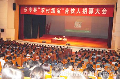 怎样加盟淘宝免费电器商城,农村淘宝加盟全流程