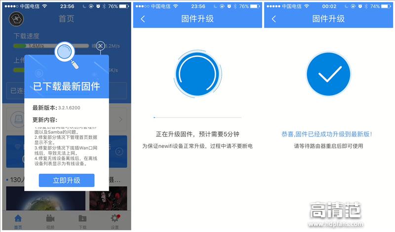 质的飞跃-新路由3带来急速上网体验