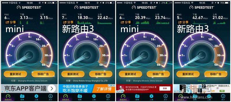 质的飞跃-新路由3带来急速上网体验