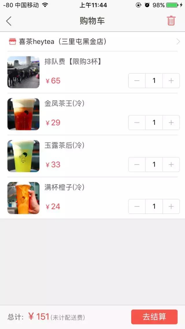 喜茶排队营销现状,揭秘喜茶排队营销