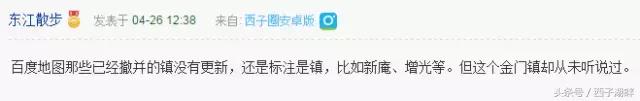 惠东金门,惠东金门镇