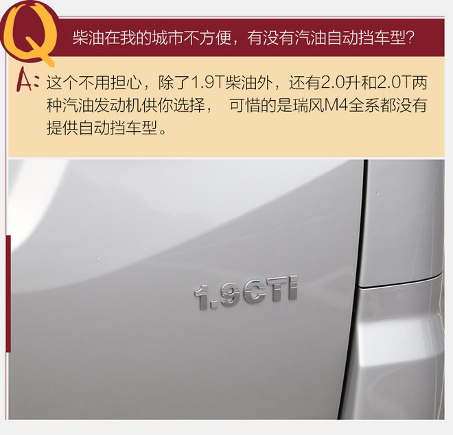 试驾新款江淮瑞风m4柴油版,江淮瑞风m4柴油版2020款试驾