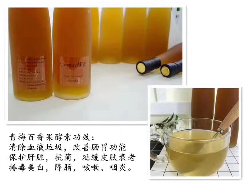 酵素美颜套,强力瘦身酵素