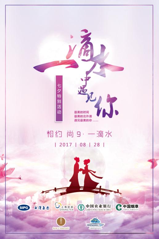 七夕青年交友活动你参加吗,七夕交友活动共青团