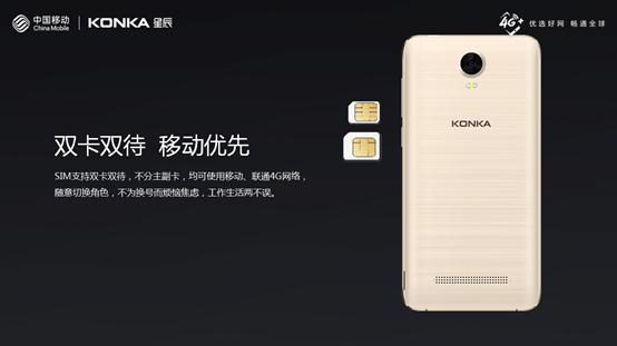 康佳星辰10手机,康佳的星辰系列