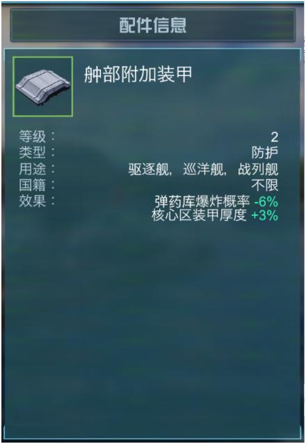 德驱中的希望之舰火炮强劲战沙场！这样搭配才能事半功倍！