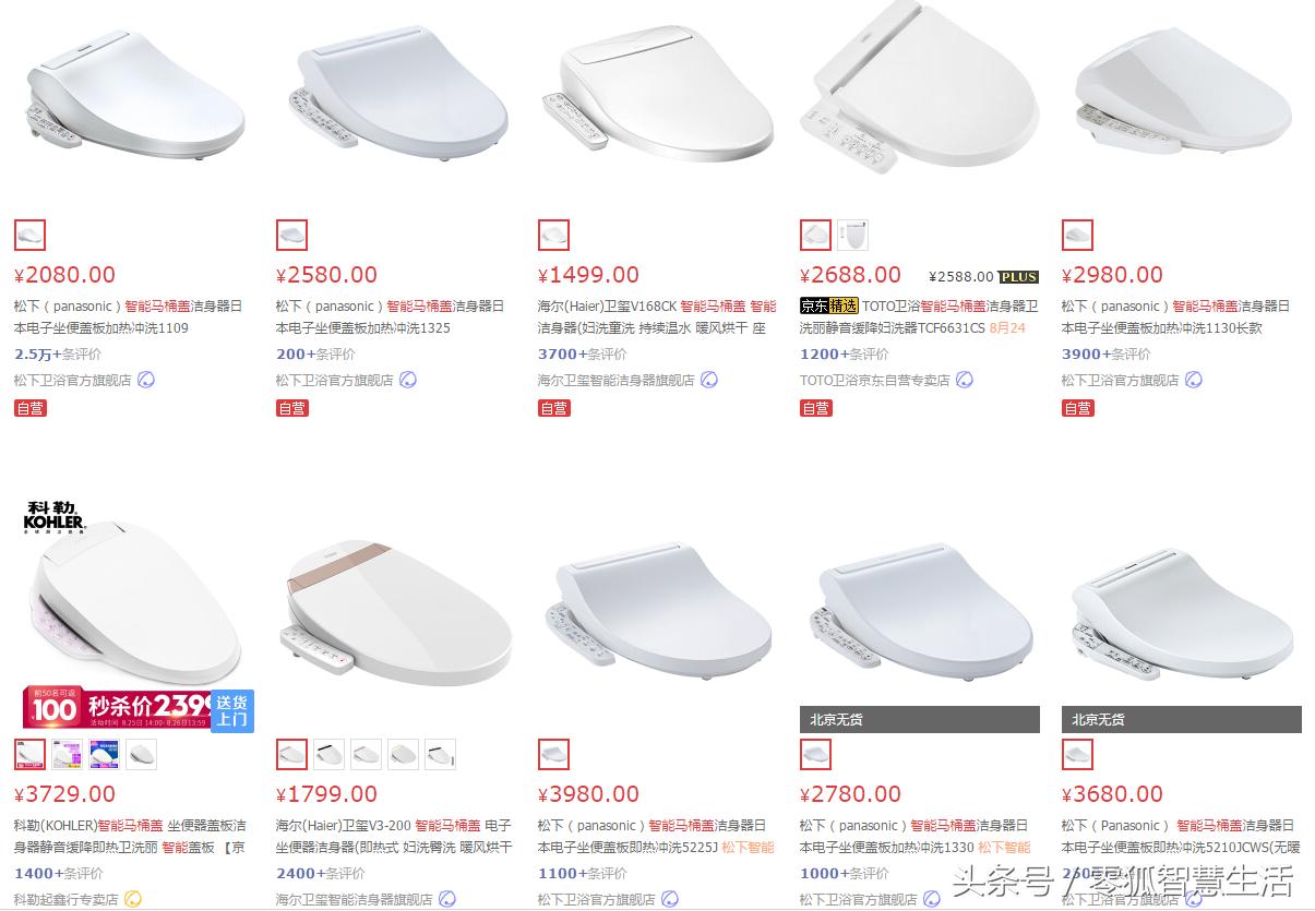 智米智能马桶盖评测对比推荐,智米和小沐智能马桶盖哪个好