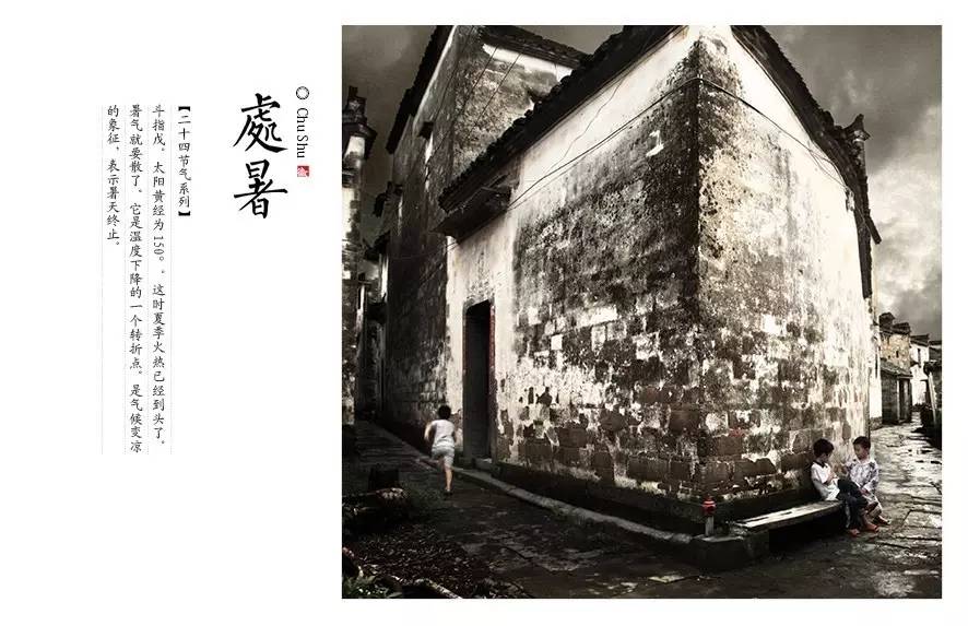 24节气之处暑｜四时俱可喜最好新秋时