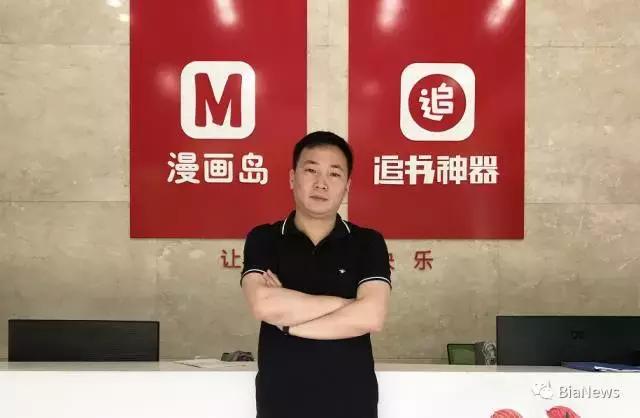 网游老兵转战漫画网文市场，做出两款亿级用户App