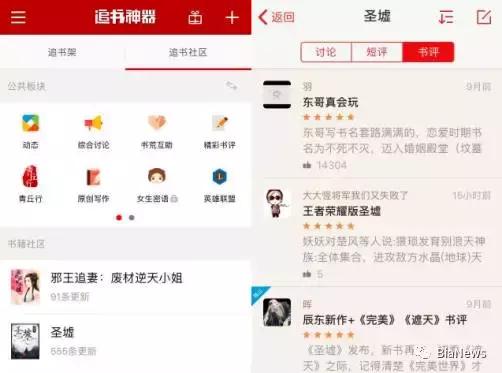 网游老兵转战漫画网文市场，做出两款亿级用户App