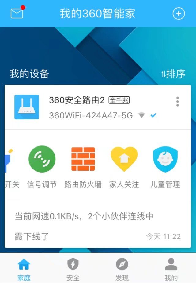 360安全路由器p4和v6,360安全路由2千兆尊享版