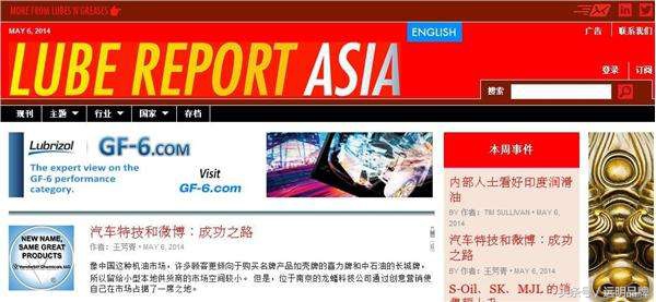 润滑油的百年发展,润滑油技术发展史