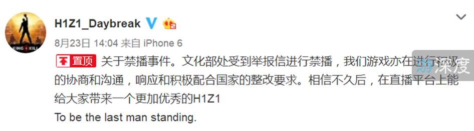 h1z1单局视频,h1z1遭禁播怎么回事