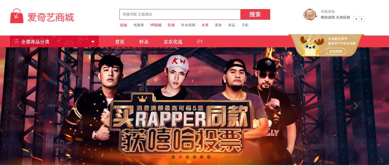 从抢内容到拼服务，视频网站已开始玩转“消费升级”