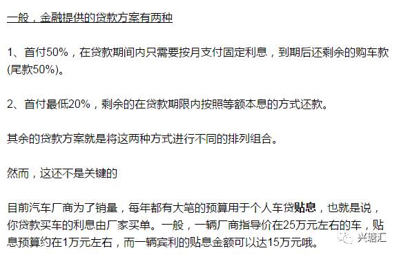 买车全款和免利息贷款分期的区别,现在买车分期免息和全款哪个划算