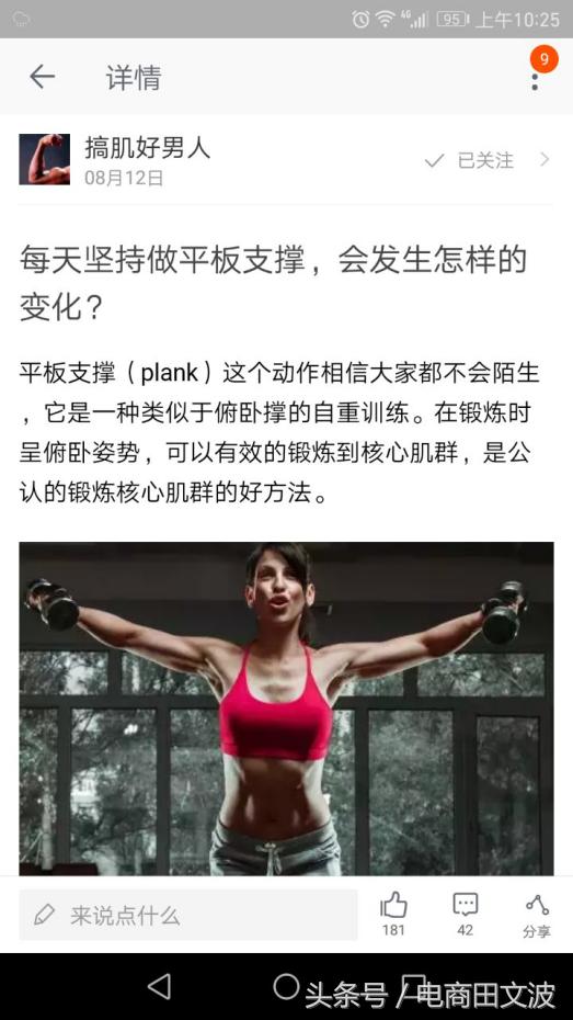 手淘运营各种干货,手淘内容运营技巧