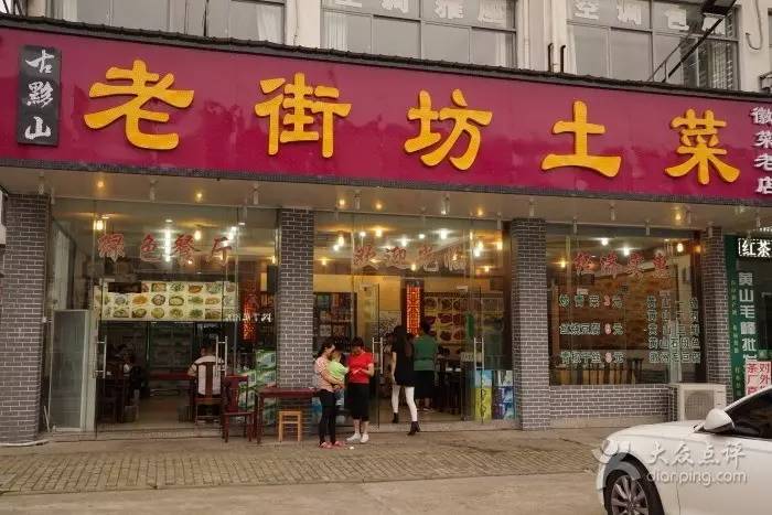 安徽黄山特色美食年糕,黄山西格玛腊味美食