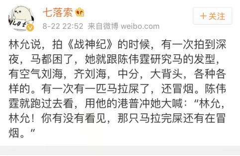 搭卓伟车、吐槽陈伟霆，95后林允毫无偶像包袱，竟然有点可爱！