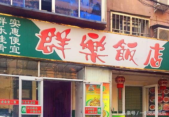 「沈阳」半张毛爷爷就能装逼的8家小馆子，让你剁手不吃土！