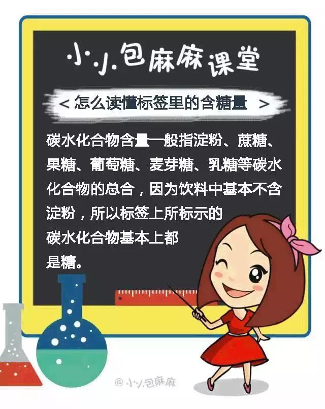 果汁含糖量比可乐高吗,儿童含糖饮料一天吃多少