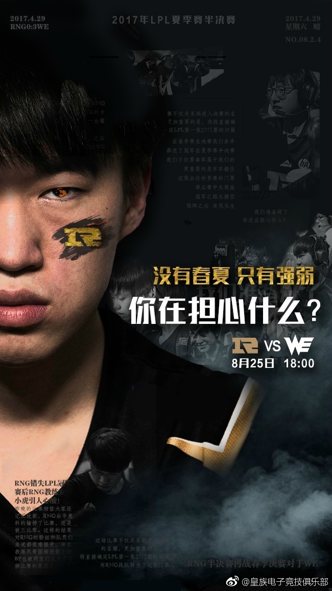 lpl半决赛热议,lpl赛前垃圾话厂长