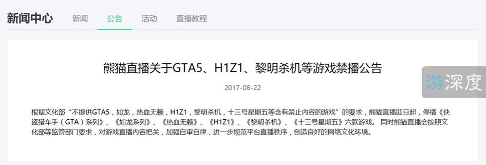 h1z1单局视频,h1z1遭禁播怎么回事