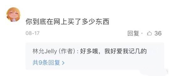 搭卓伟车、吐槽陈伟霆，95后林允毫无偶像包袱，竟然有点可爱！