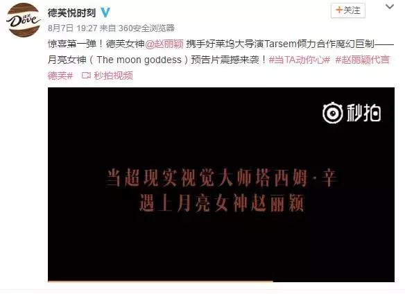 赵丽颖代言德芙巧克力的视频,赵丽颖德芙专访