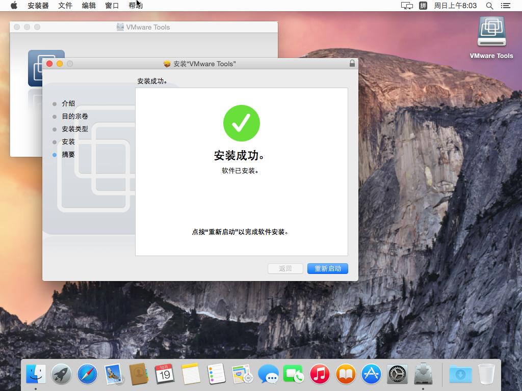 虚拟机安装黑苹果显卡驱动,虚拟机下的黑苹果能够升级系统吗