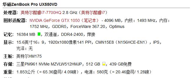 华硕zenbookpro2023,华硕zenbooki7八代