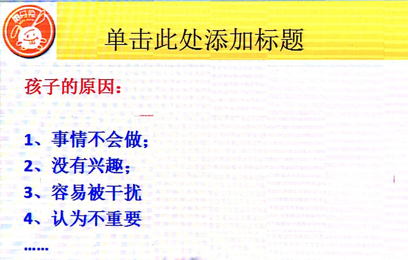 教育孩子磨蹭的后果,教育孩子磨蹭拖拉的后果