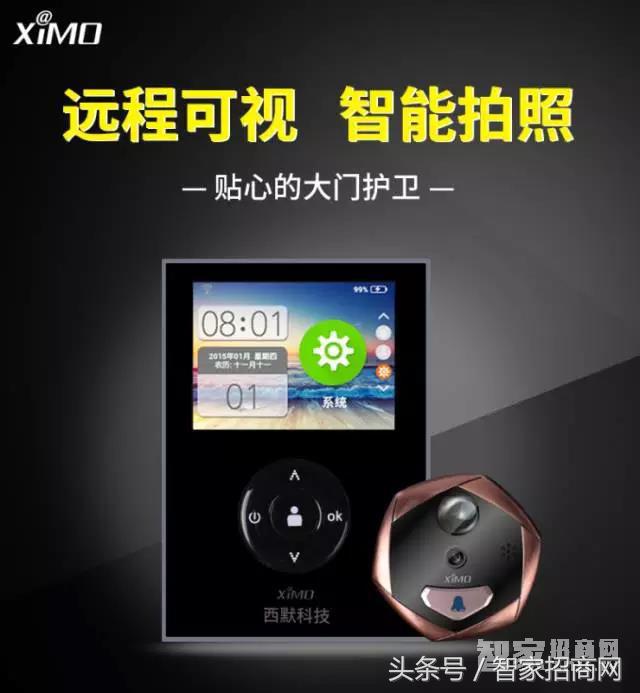 智能家居加盟智家招商网,智家招商网