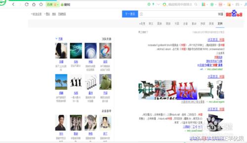 那些让你脑洞大开的百度打开方式，还有这种特效，你知道几个？