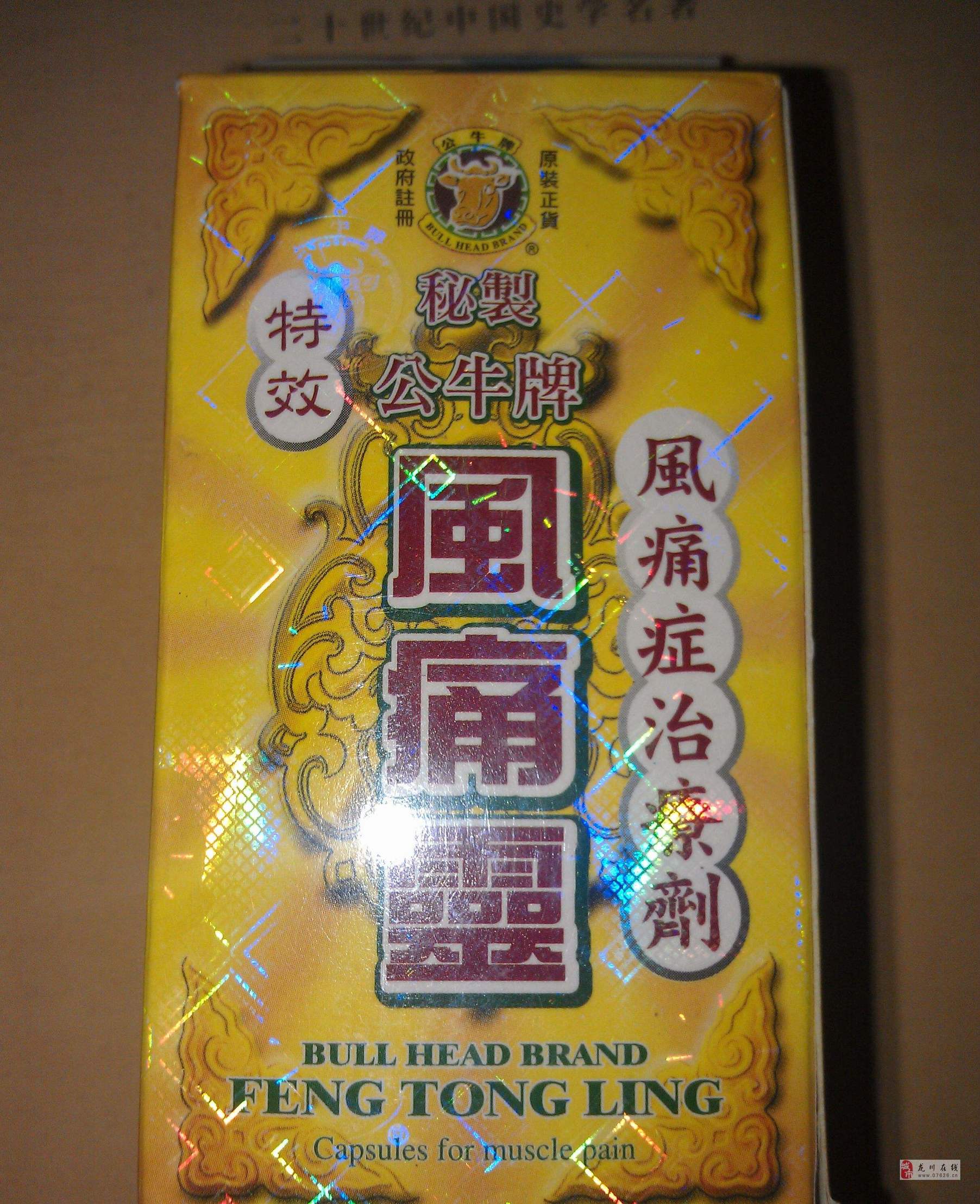 香港哪些比较好和实用的药,香港排名前十的腰间盘突出的药