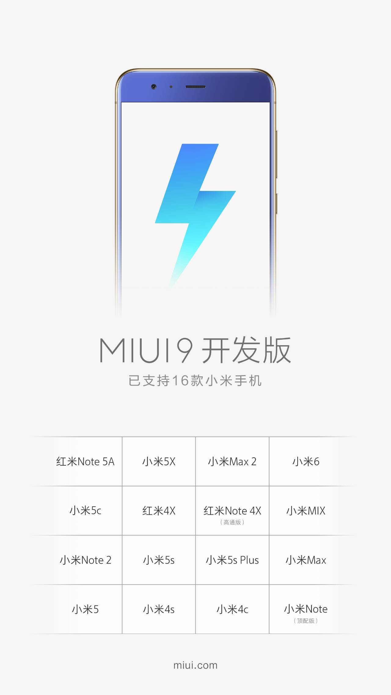 小米note标准版能够升级miui9,小米note标准版升级miui9