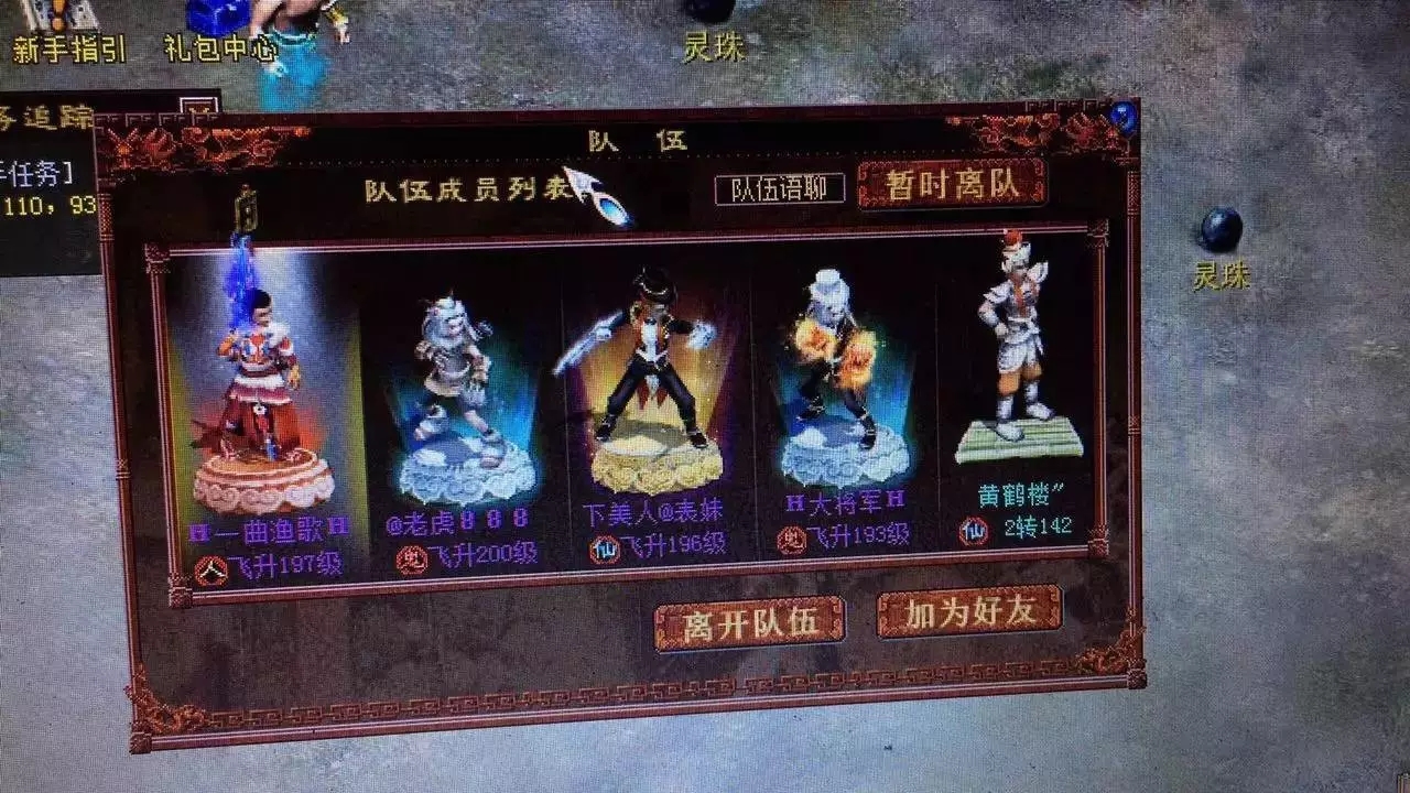 大话西游2平民百爆秒鬼,大话西游2最强秒鬼攻略