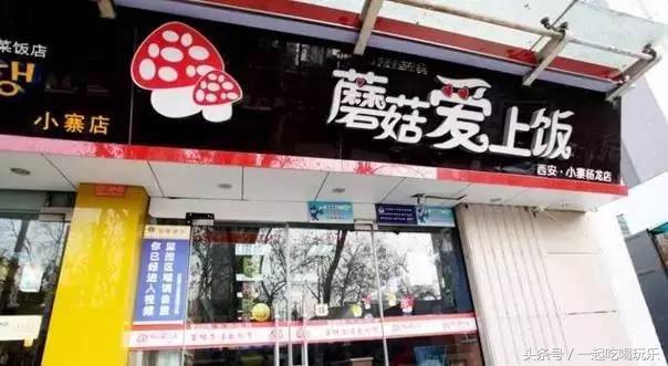 20元在西安吃什么饭,西安10元吃得饱的地方