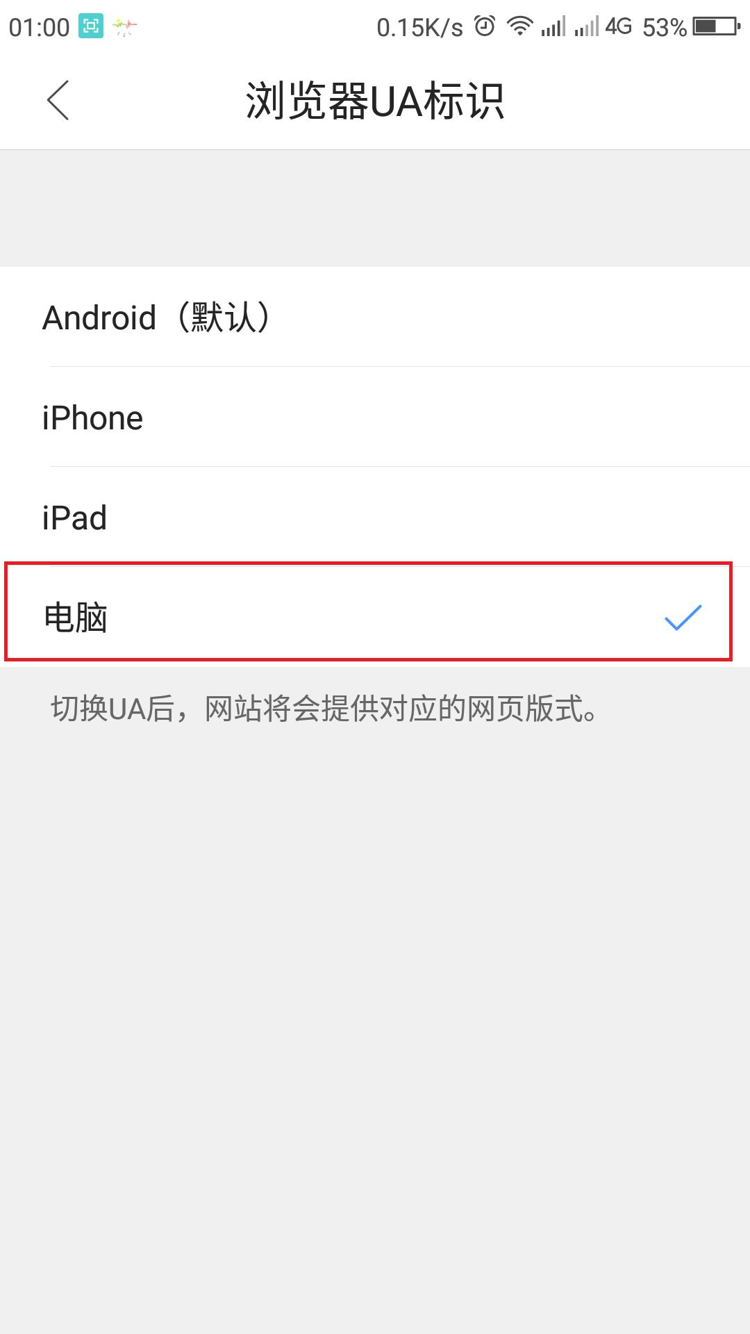 手机哪个浏览器能够浏览电脑网页,手机浏览器怎么设置成电脑版网页