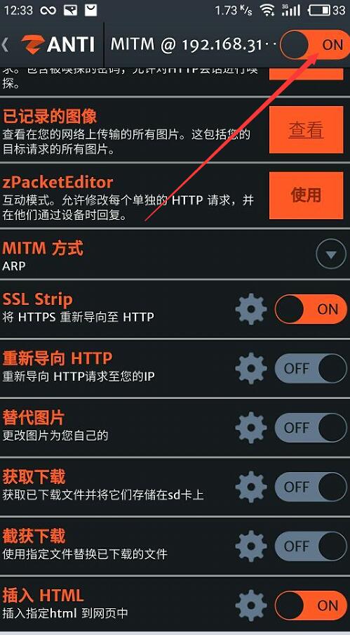 手机进行无线网络管理,手机远程控制wifi断网