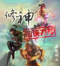 书荒？刚刚整理十本冷门但经典的修仙小说，排名不分先后，过瘾！