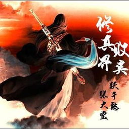 书荒？刚刚整理十本冷门但经典的修仙小说，排名不分先后，过瘾！