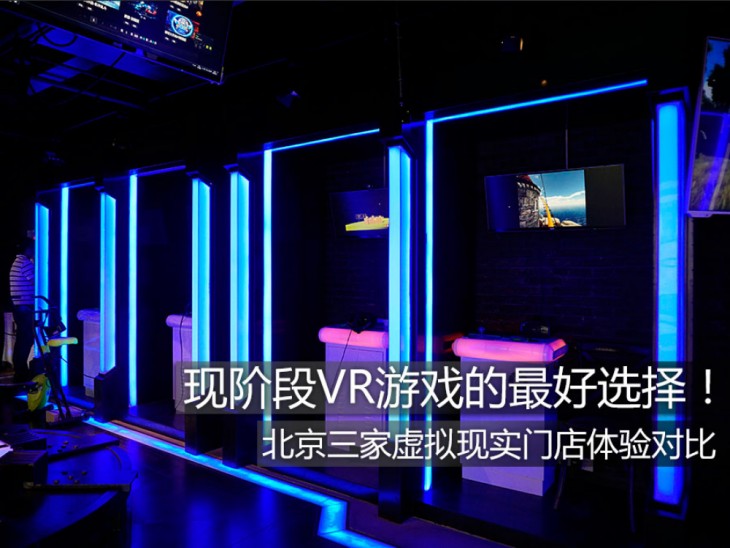 vr体验店设备低价卖,vr体验店价格