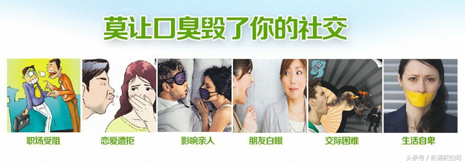 去口臭的茶真的能够去除口臭吗,有没有口臭治疗的方法